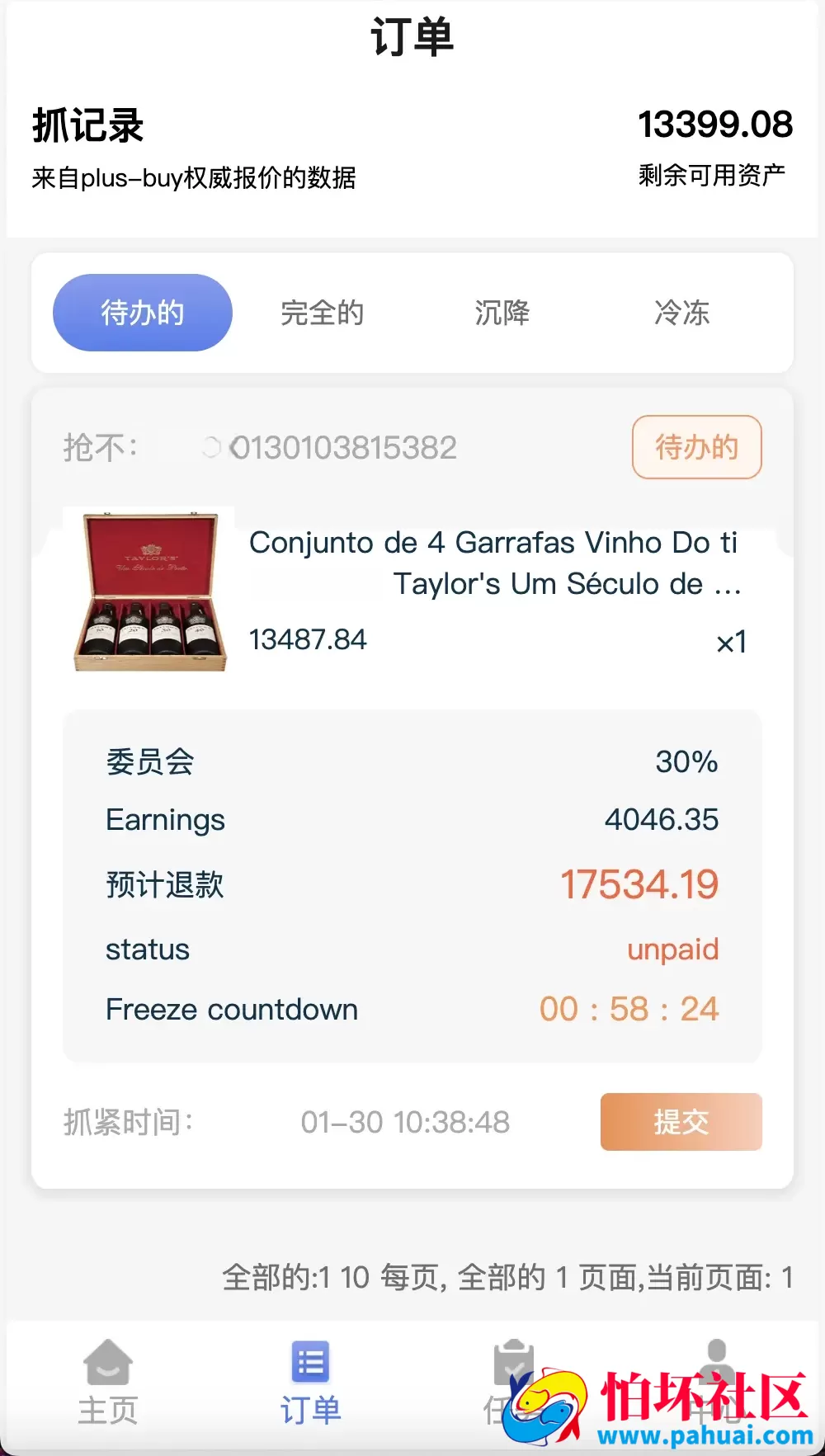 中英双语言海外任务刷单投资理财源码 叠加分组模式+代理分销程序 前端vue编译后