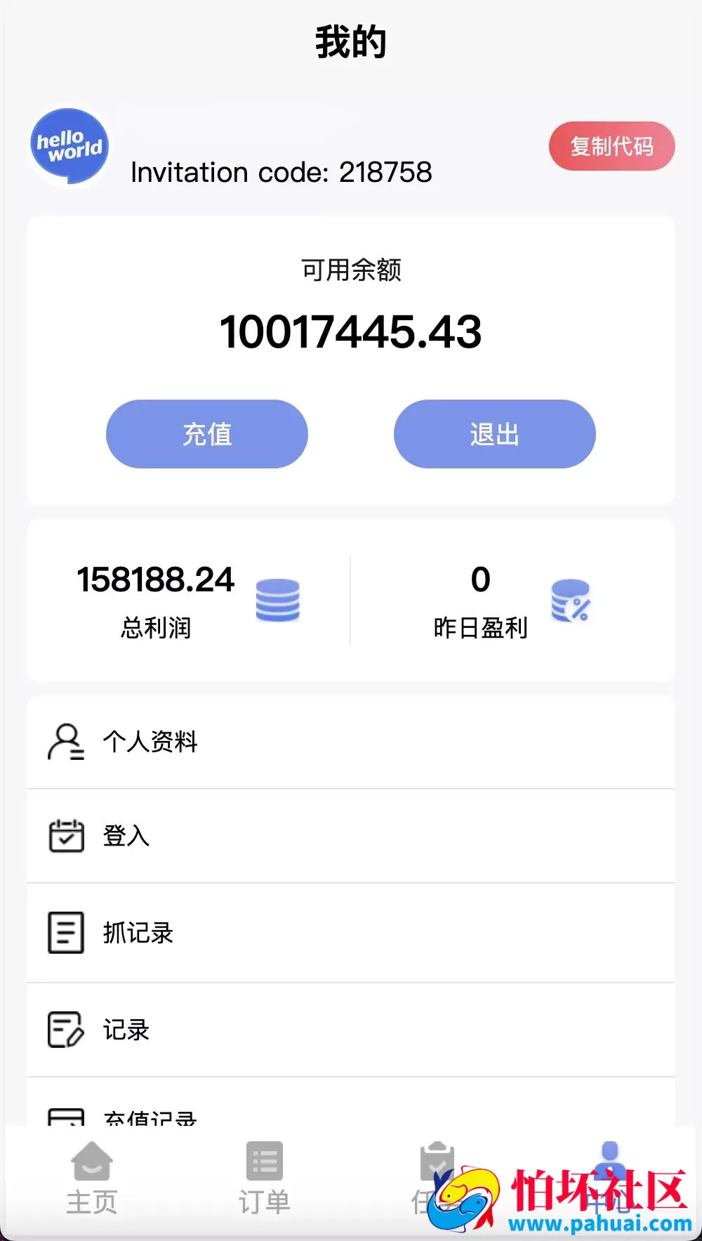 中英双语言海外任务刷单投资理财源码 叠加分组模式+代理分销程序 前端vue编译后