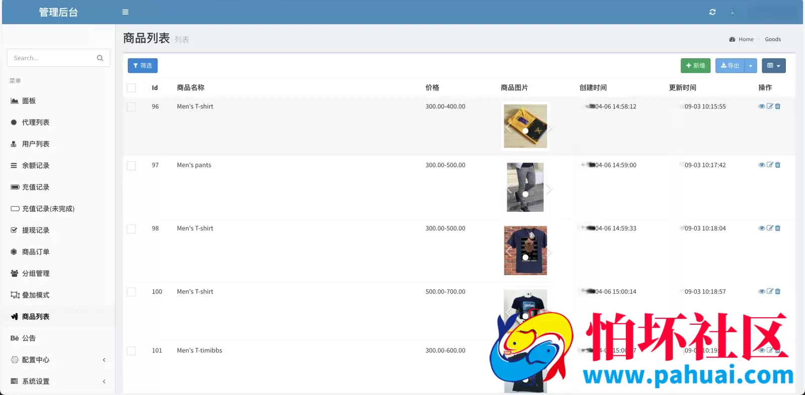中英双语言海外任务刷单投资理财源码 叠加分组模式+代理分销程序 前端vue编译后