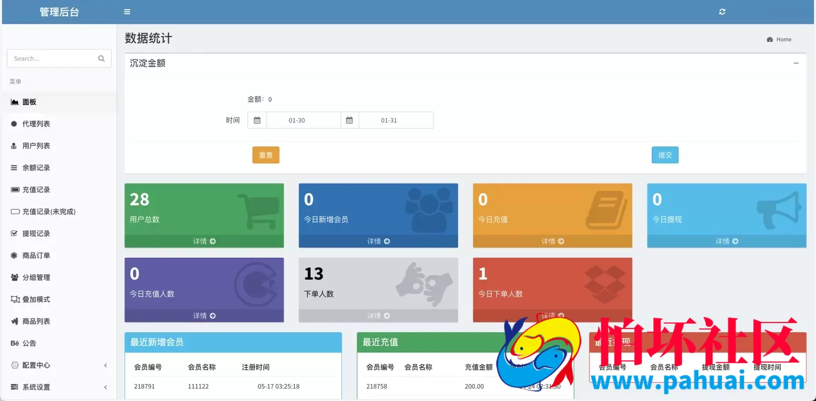 中英双语言海外任务刷单投资理财源码 叠加分组模式+代理分销程序 前端vue编译后