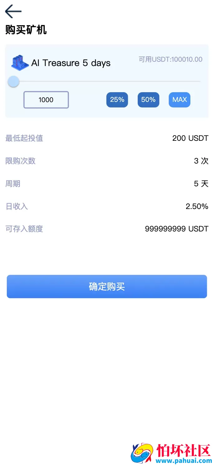 CCG PAHUAI双语言矿机理财源码 dapp海外矿机投资理财程序 前端html后端PHP