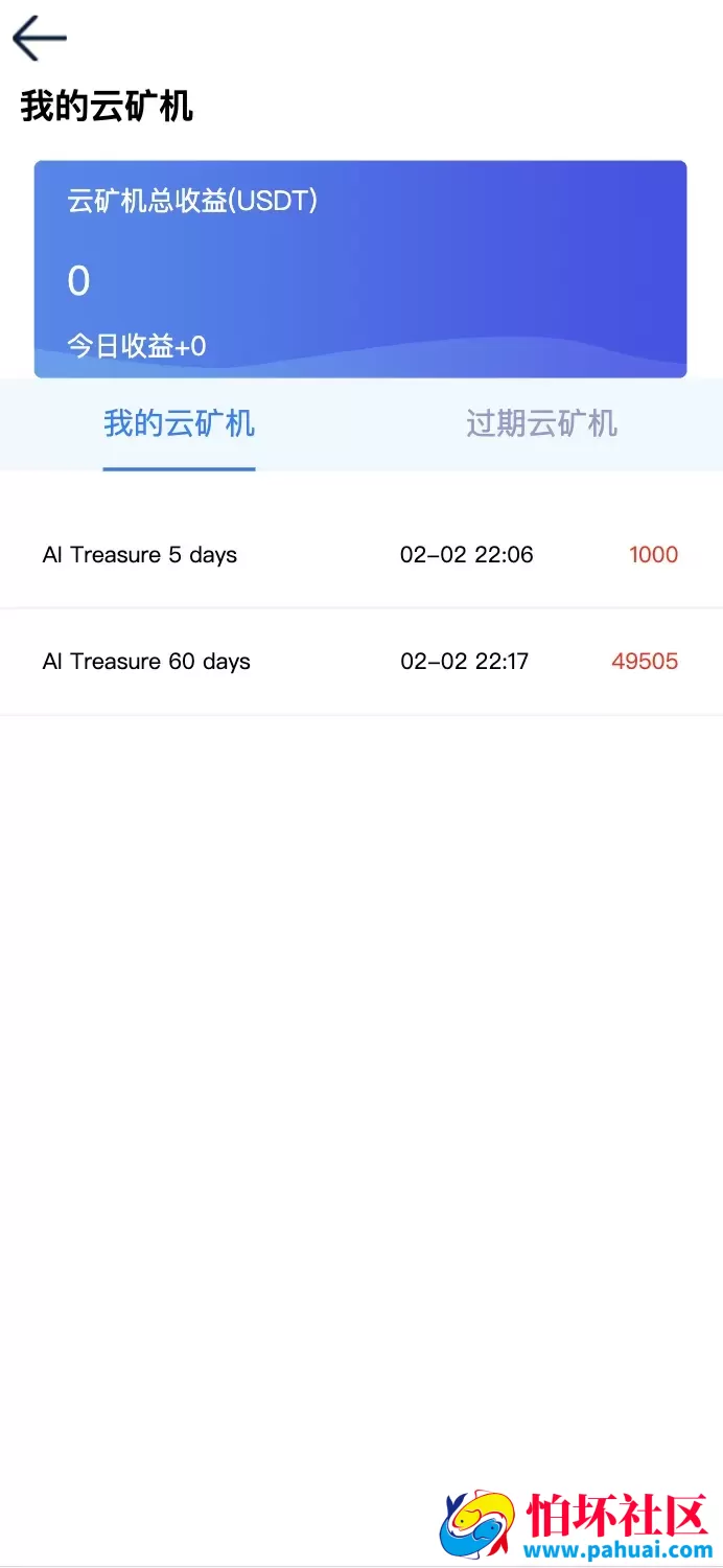 CCG PAHUAI双语言矿机理财源码 dapp海外矿机投资理财程序 前端html后端PHP
