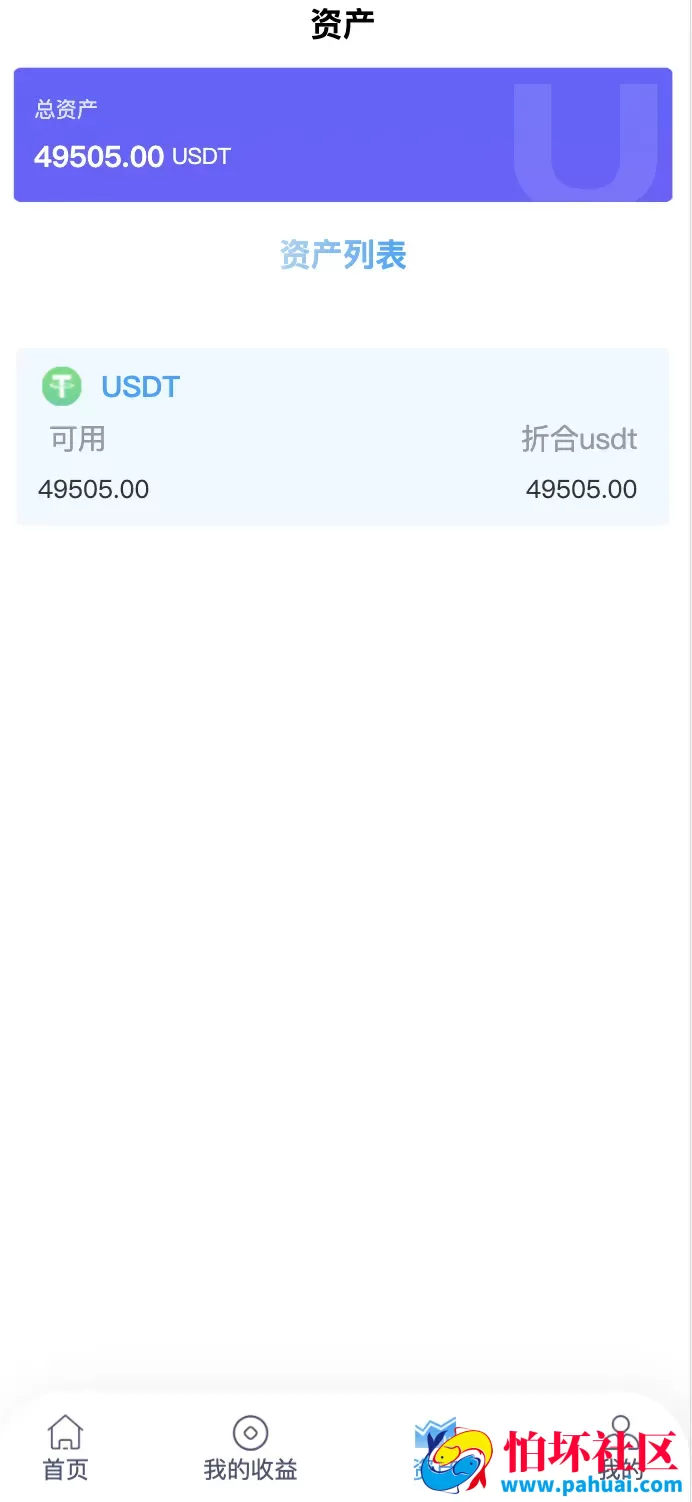 CCG PAHUAI双语言矿机理财源码 dapp海外矿机投资理财程序 前端html后端PHP
