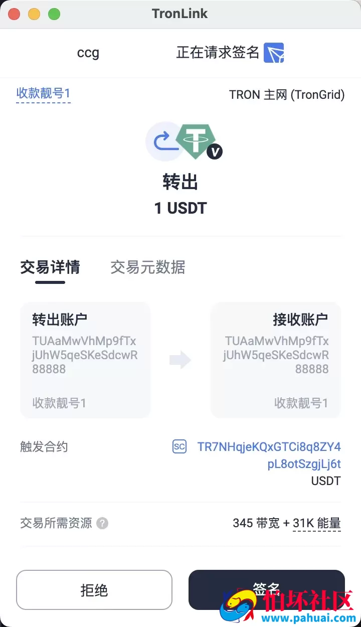 CCG PAHUAI双语言矿机理财源码 dapp海外矿机投资理财程序 前端html后端PHP