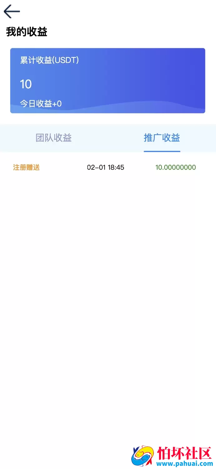 CCG PAHUAI双语言矿机理财源码 dapp海外矿机投资理财程序 前端html后端PHP