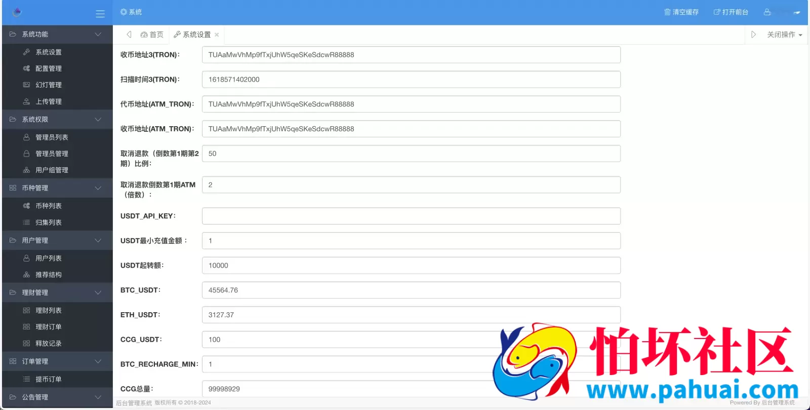 CCG PAHUAI双语言矿机理财源码 dapp海外矿机投资理财程序 前端html后端PHP