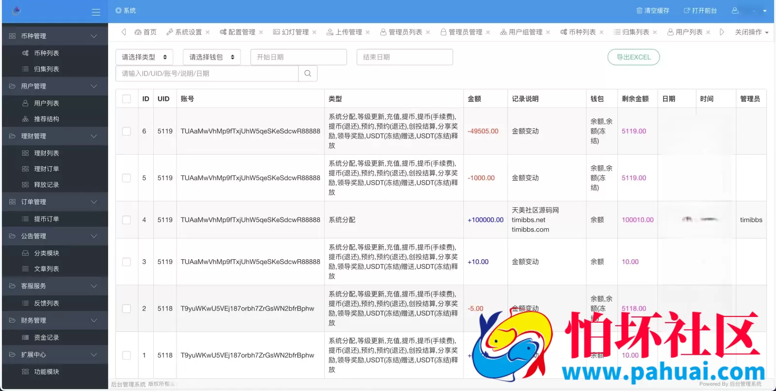 CCG PAHUAI双语言矿机理财源码 dapp海外矿机投资理财程序 前端html后端PHP