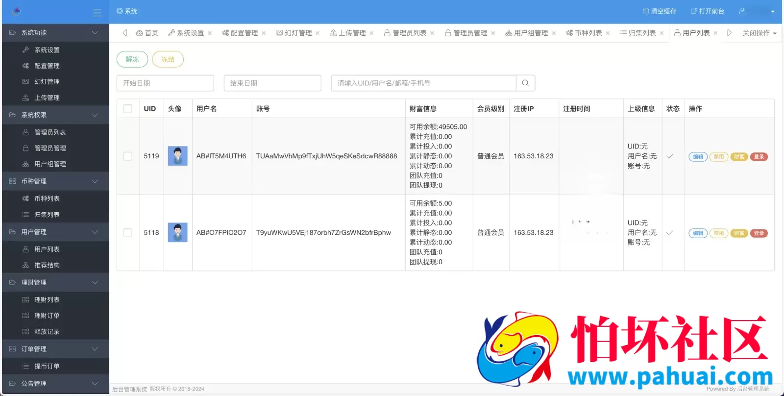 CCG PAHUAI双语言矿机理财源码 dapp海外矿机投资理财程序 前端html后端PHP