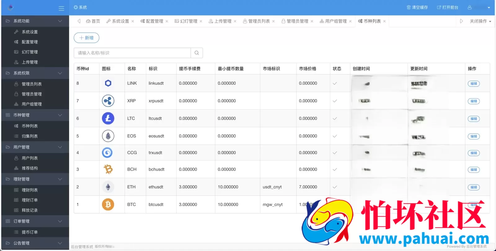 CCG PAHUAI双语言矿机理财源码 dapp海外矿机投资理财程序 前端html后端PHP