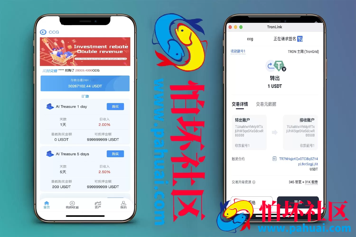 CCG PAHUAI双语言矿机理财源码 dapp海外矿机投资理财程序 前端html后端PHP