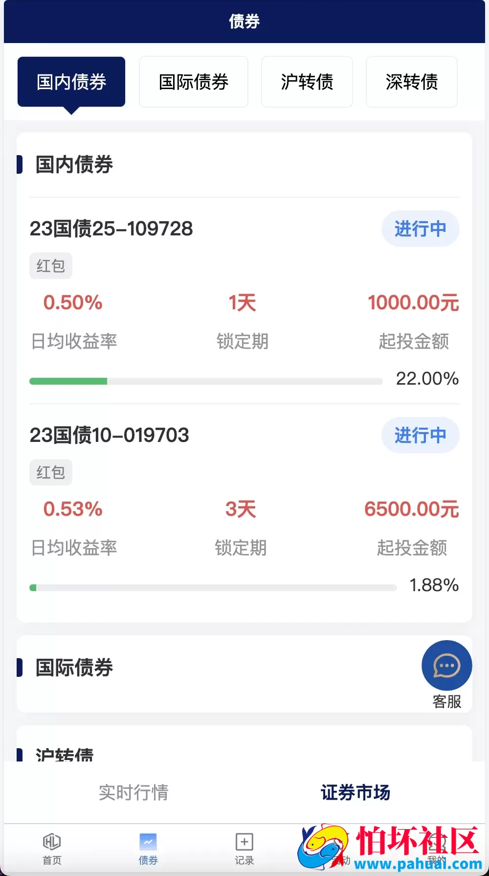 Watee万腾华利股票债券投资理财源码 国内国际证券市场委托 投资收益计算+万利宝借贷程序 前端uniapp后端PHP