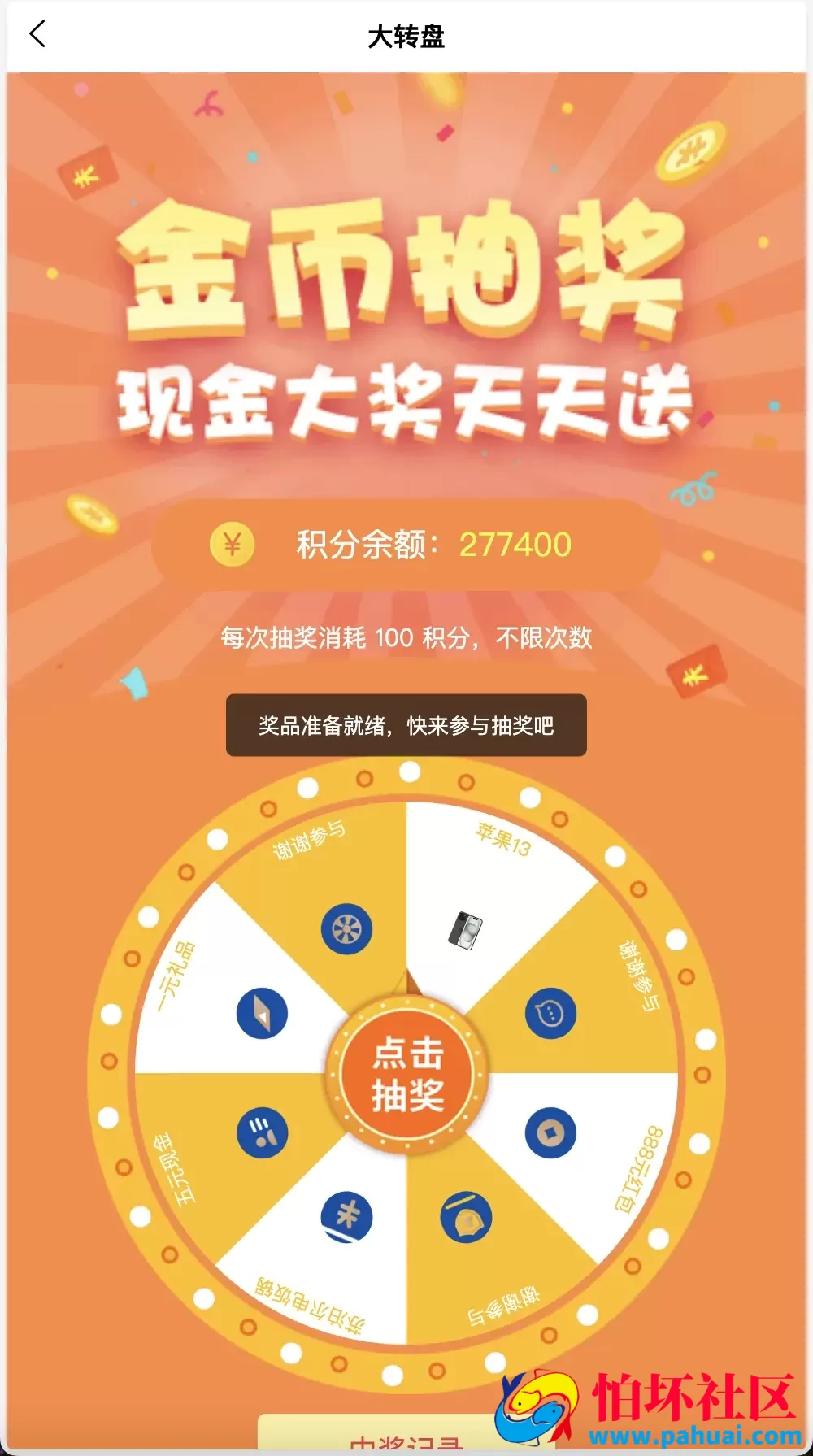 Watee万腾华利股票债券投资理财源码 国内国际证券市场委托 投资收益计算+万利宝借贷程序 前端uniapp后端PHP