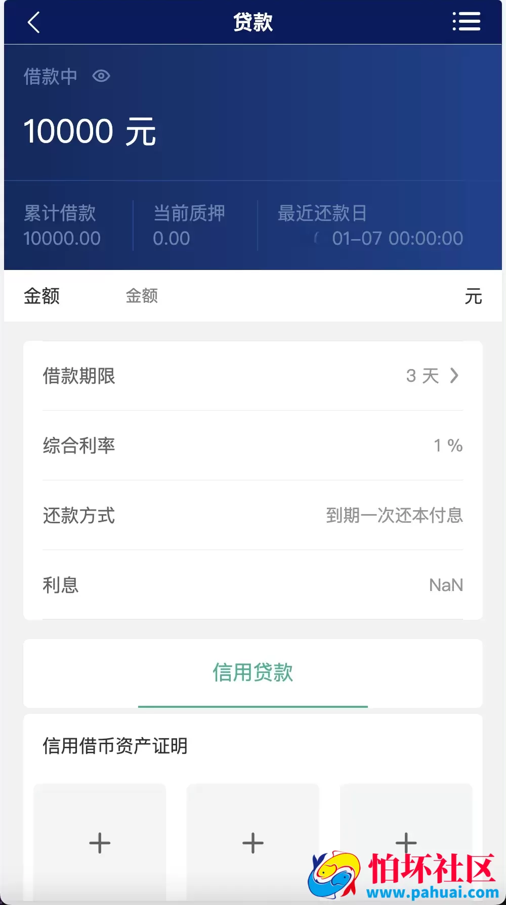 Watee万腾华利股票债券投资理财源码 国内国际证券市场委托 投资收益计算+万利宝借贷程序 前端uniapp后端PHP