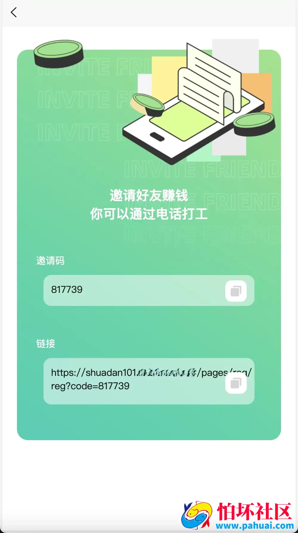 Watee万腾华利股票债券投资理财源码 国内国际证券市场委托 投资收益计算+万利宝借贷程序 前端uniapp后端PHP