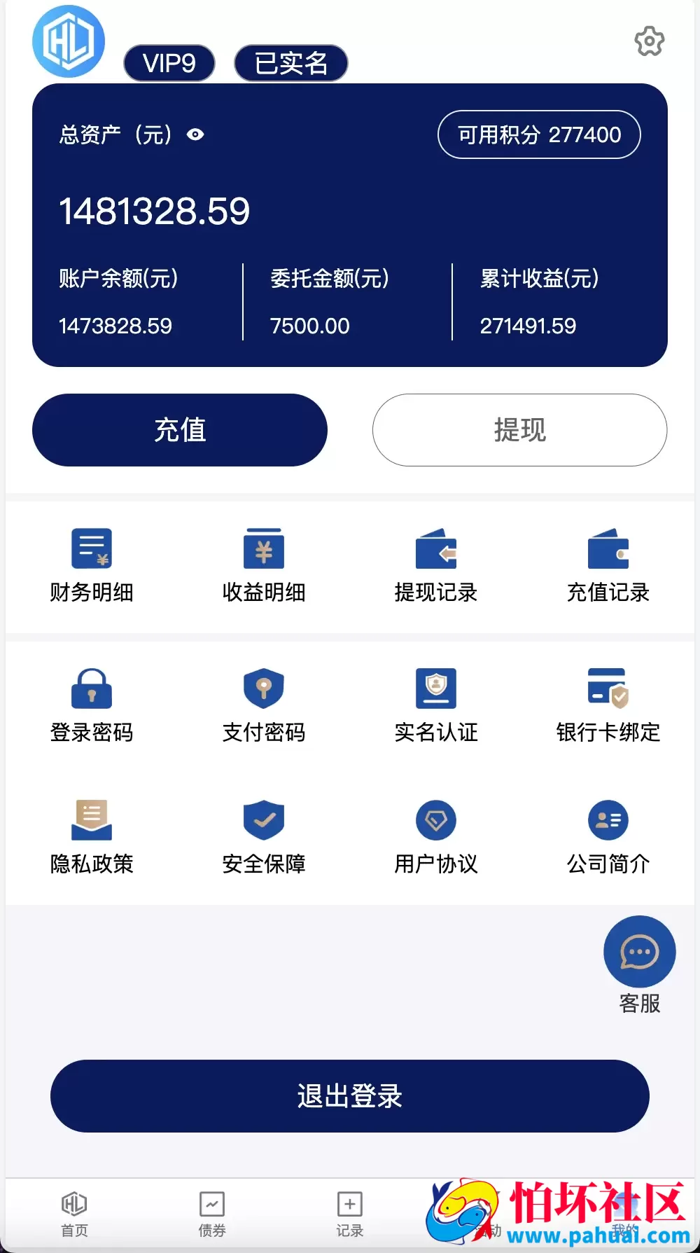 Watee万腾华利股票债券投资理财源码 国内国际证券市场委托 投资收益计算+万利宝借贷程序 前端uniapp后端PHP