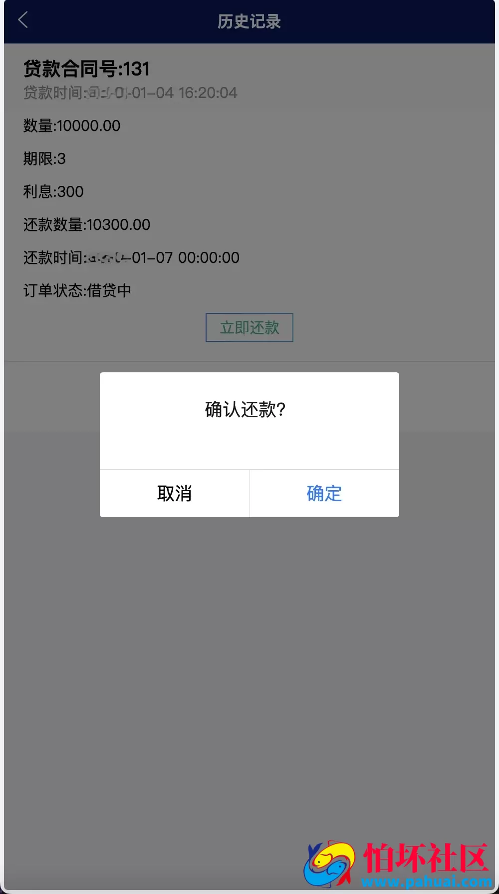 Watee万腾华利股票债券投资理财源码 国内国际证券市场委托 投资收益计算+万利宝借贷程序 前端uniapp后端PHP