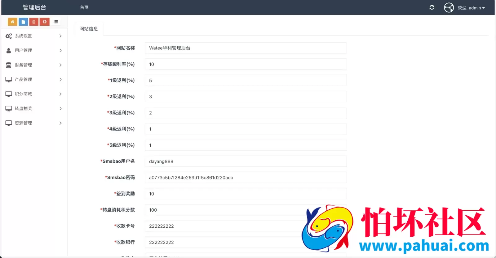 Watee万腾华利股票债券投资理财源码 国内国际证券市场委托 投资收益计算+万利宝借贷程序 前端uniapp后端PHP