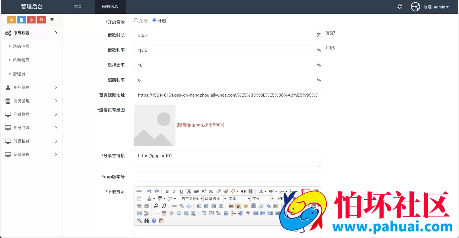 Watee万腾华利股票债券投资理财源码 国内国际证券市场委托 投资收益计算+万利宝借贷程序 前端uniapp后端PHP