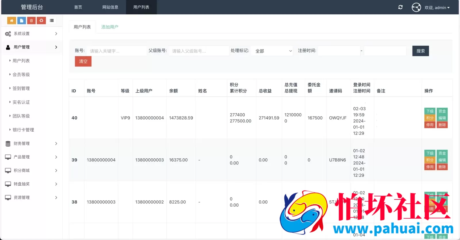 Watee万腾华利股票债券投资理财源码 国内国际证券市场委托 投资收益计算+万利宝借贷程序 前端uniapp后端PHP