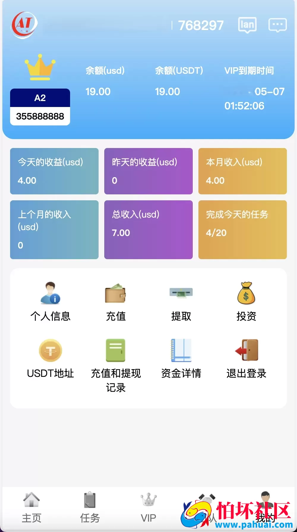 AT Group多语言海外任务刷单商城源码 刷单投资理财程序源码 前端vue编译后+后端PHP