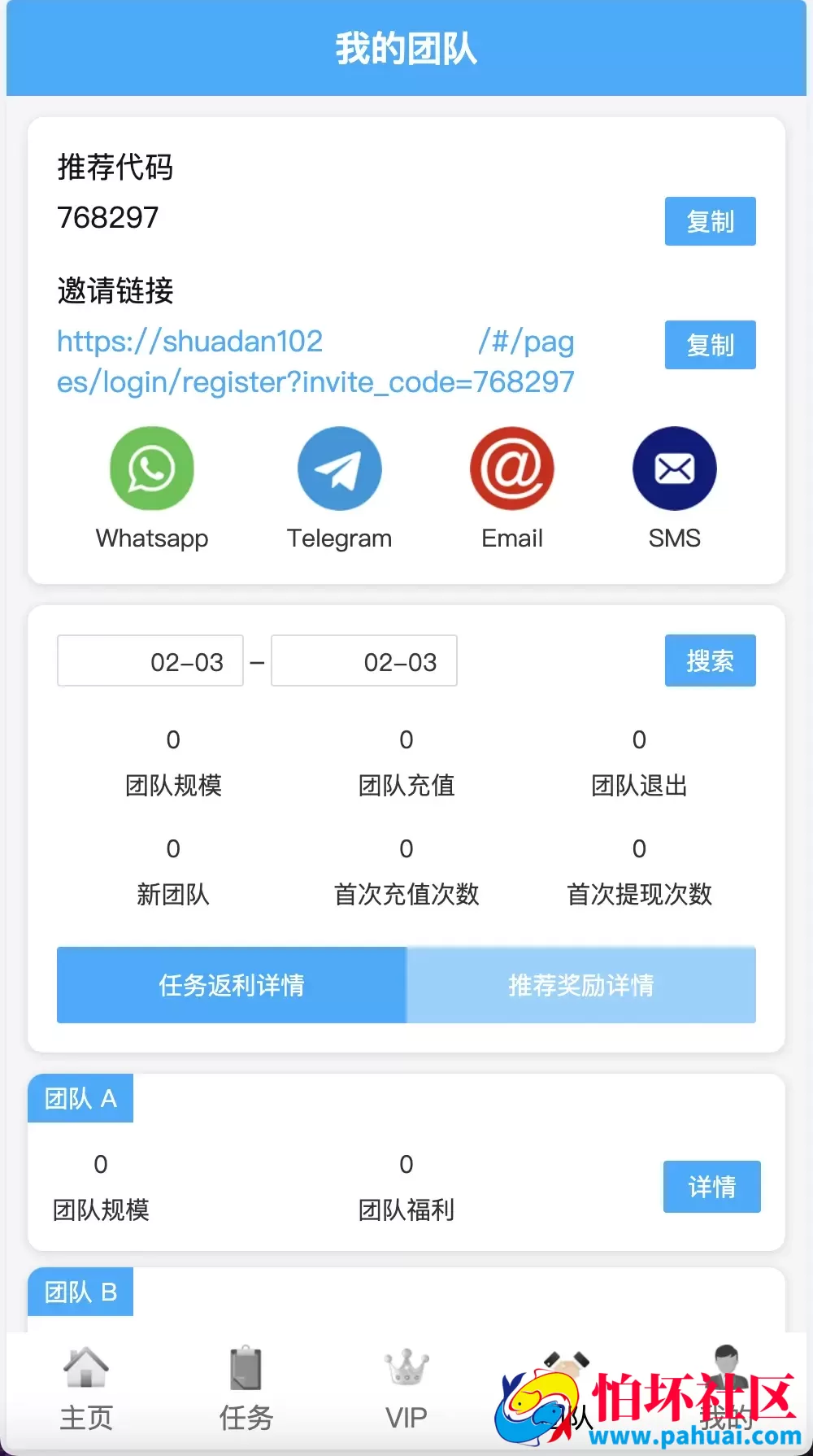 AT Group多语言海外任务刷单商城源码 刷单投资理财程序源码 前端vue编译后+后端PHP