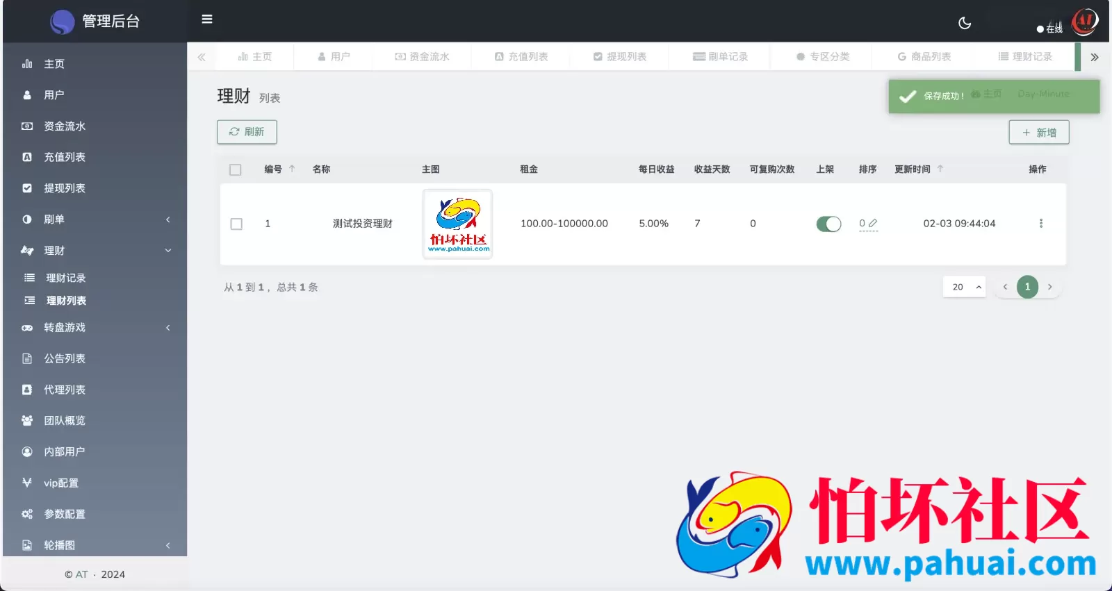 AT Group多语言海外任务刷单商城源码 刷单投资理财程序源码 前端vue编译后+后端PHP
