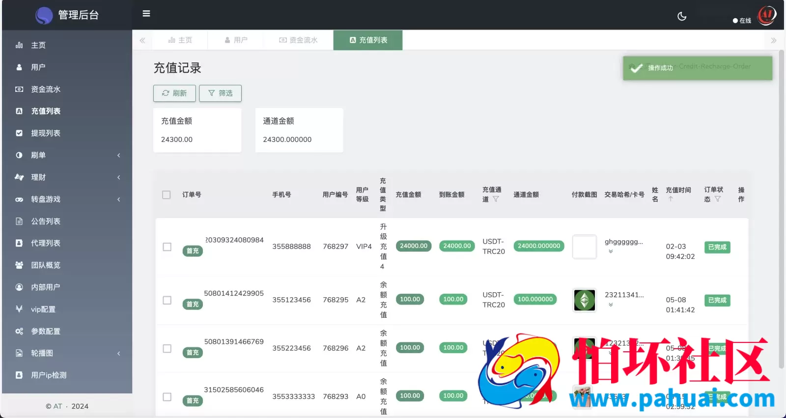 AT Group多语言海外任务刷单商城源码 刷单投资理财程序源码 前端vue编译后+后端PHP