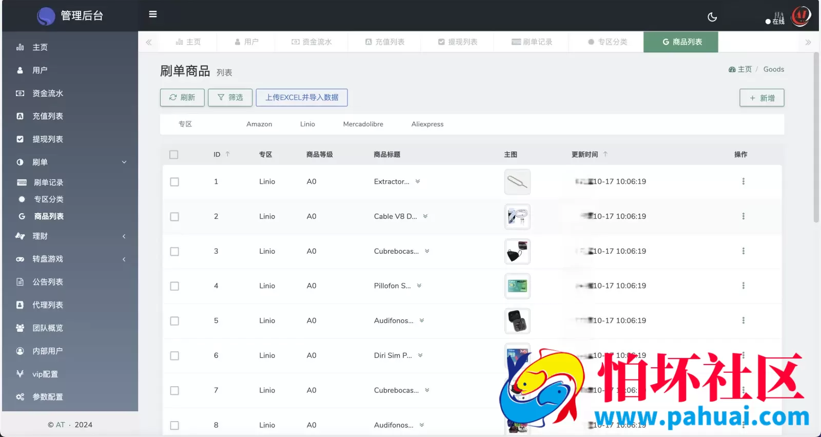 AT Group多语言海外任务刷单商城源码 刷单投资理财程序源码 前端vue编译后+后端PHP