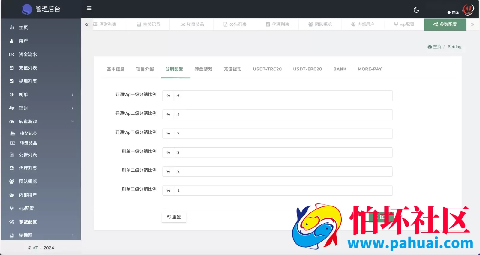 AT Group多语言海外任务刷单商城源码 刷单投资理财程序源码 前端vue编译后+后端PHP