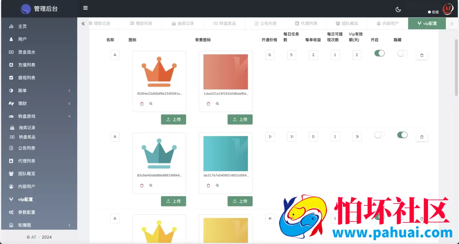 AT Group多语言海外任务刷单商城源码 刷单投资理财程序源码 前端vue编译后+后端PHP