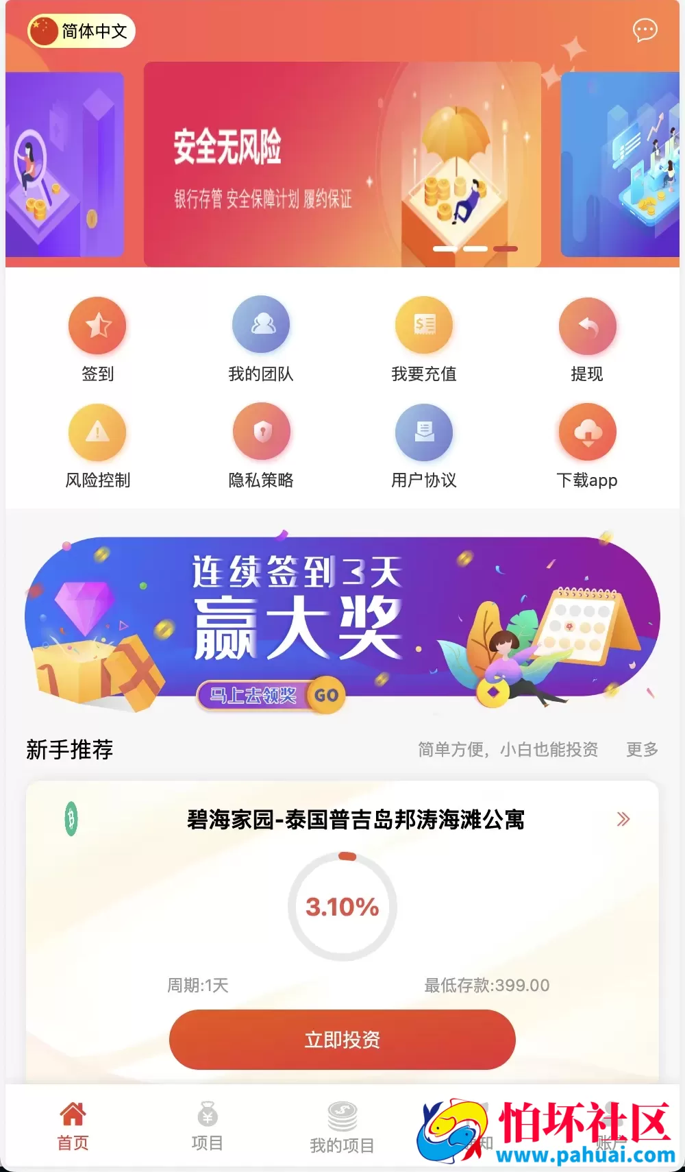 紫禁城多语言海外投资理财源码 海外投资返利程序源码 前端uniapp纯源码+后端PHP