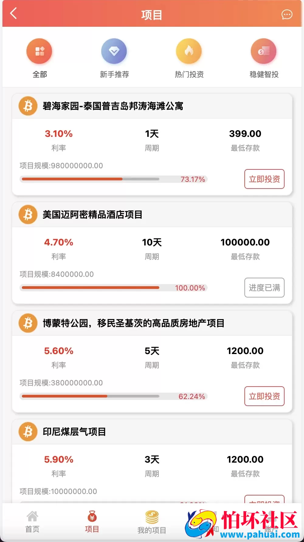 紫禁城多语言海外投资理财源码 海外投资返利程序源码 前端uniapp纯源码+后端PHP