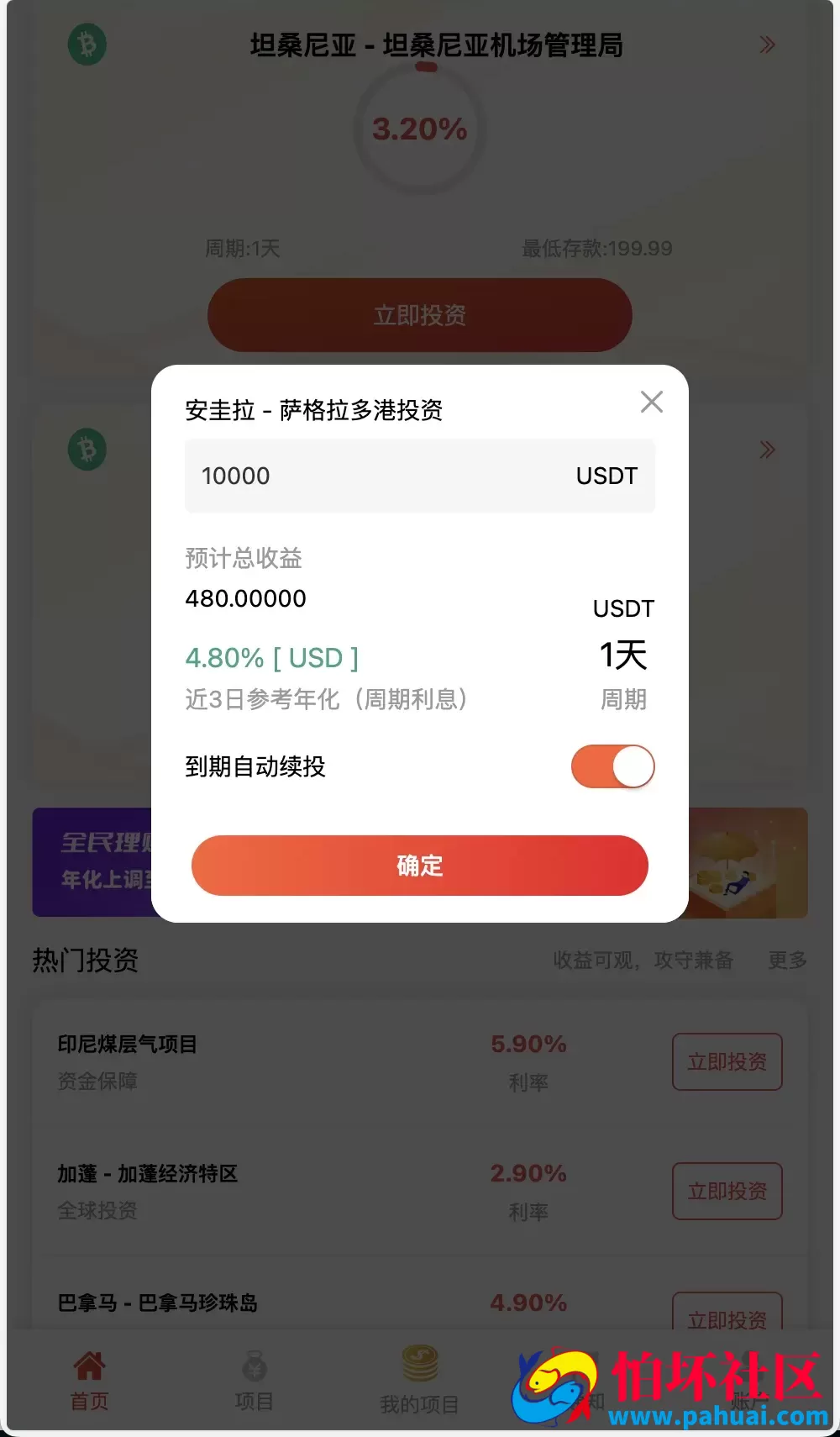 紫禁城多语言海外投资理财源码 海外投资返利程序源码 前端uniapp纯源码+后端PHP