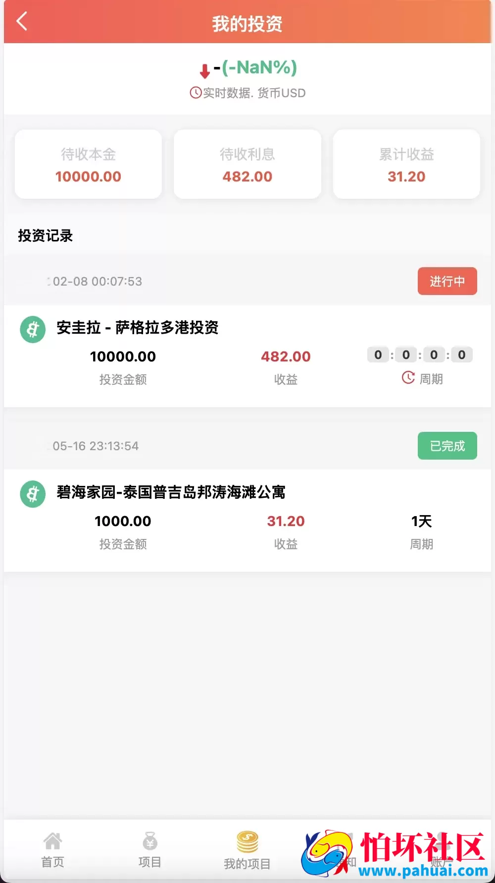紫禁城多语言海外投资理财源码 海外投资返利程序源码 前端uniapp纯源码+后端PHP