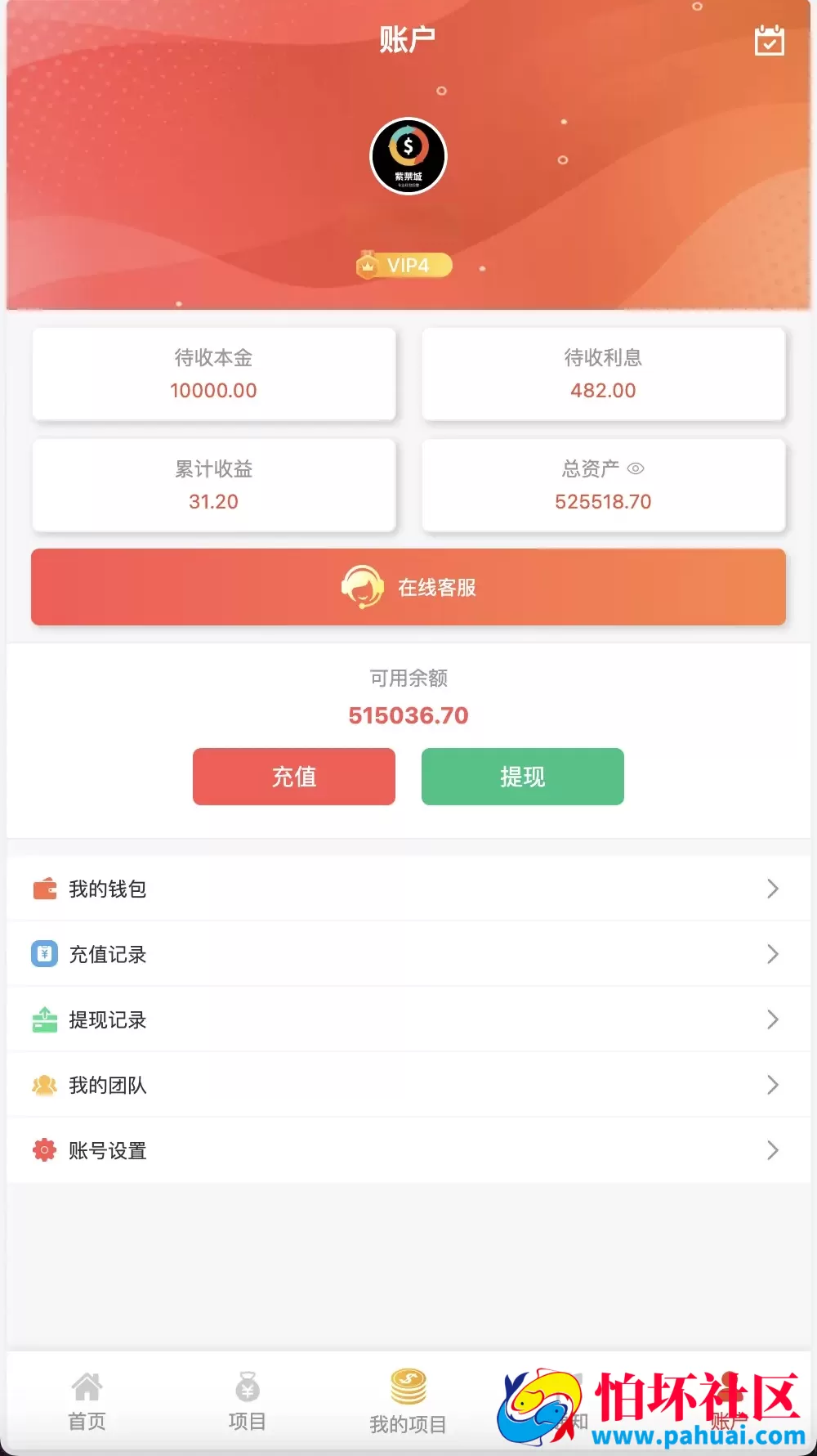 紫禁城多语言海外投资理财源码 海外投资返利程序源码 前端uniapp纯源码+后端PHP