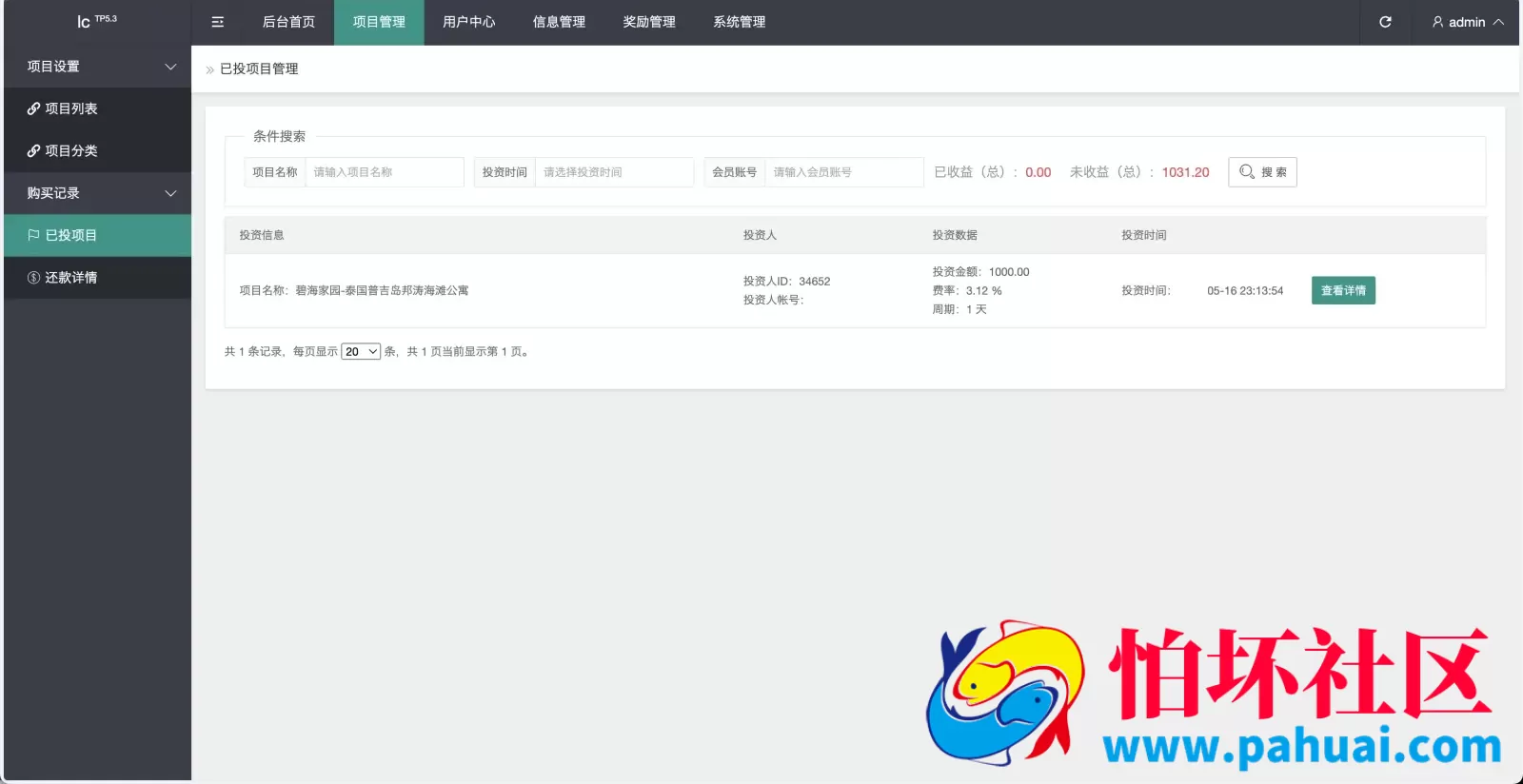 紫禁城多语言海外投资理财源码 海外投资返利程序源码 前端uniapp纯源码+后端PHP