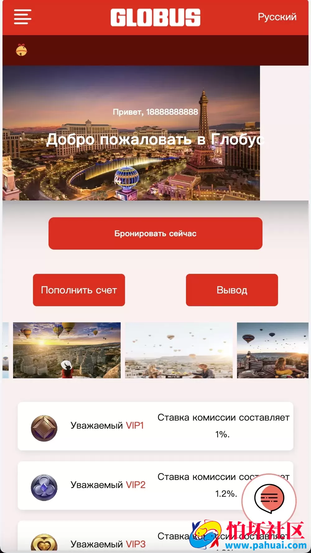 Easoproject海外酒店旅游抢单刷单系统源码 海外酒店刷单程序 分组快杀+理财+订单自动匹配 前端uniapp纯源码+后端PHP