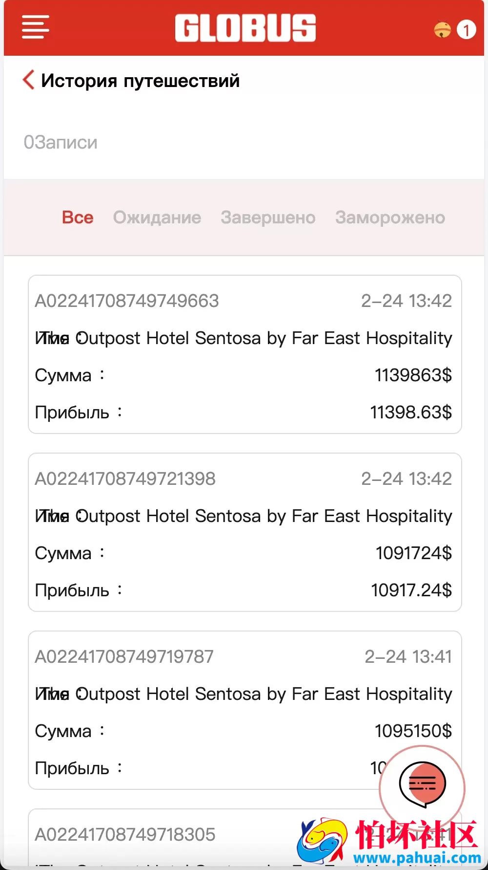 Easoproject海外酒店旅游抢单刷单系统源码 海外酒店刷单程序 分组快杀+理财+订单自动匹配 前端uniapp纯源码+后端PHP