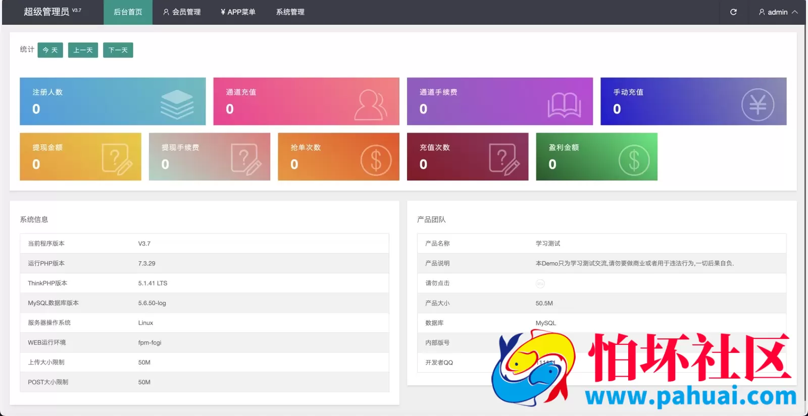 Easoproject海外酒店旅游抢单刷单系统源码 海外酒店刷单程序 分组快杀+理财+订单自动匹配 前端uniapp纯源码+后端PHP