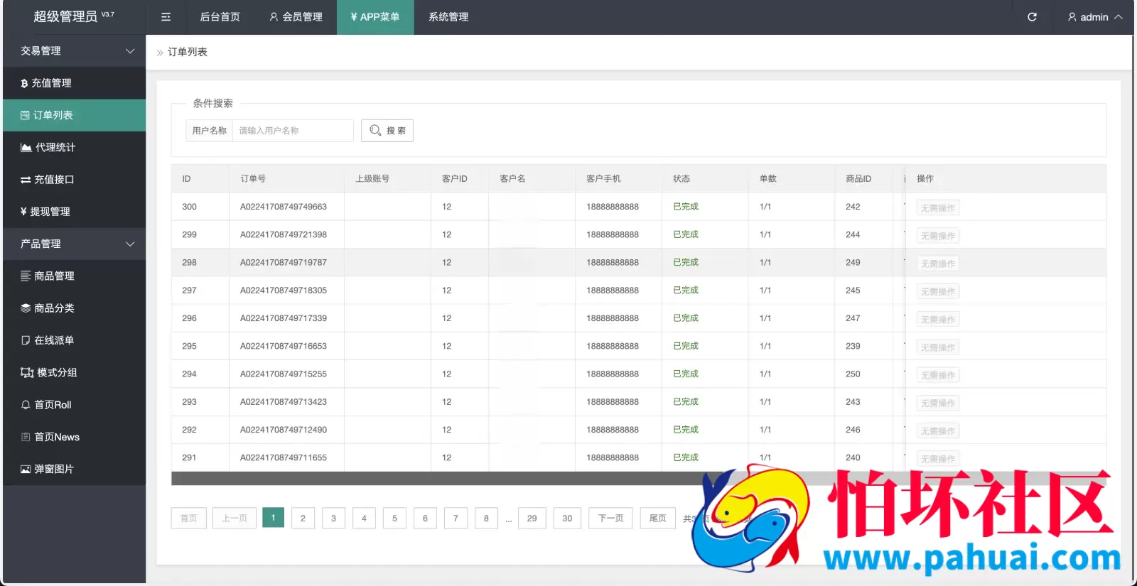 Easoproject海外酒店旅游抢单刷单系统源码 海外酒店刷单程序 分组快杀+理财+订单自动匹配 前端uniapp纯源码+后端PHP