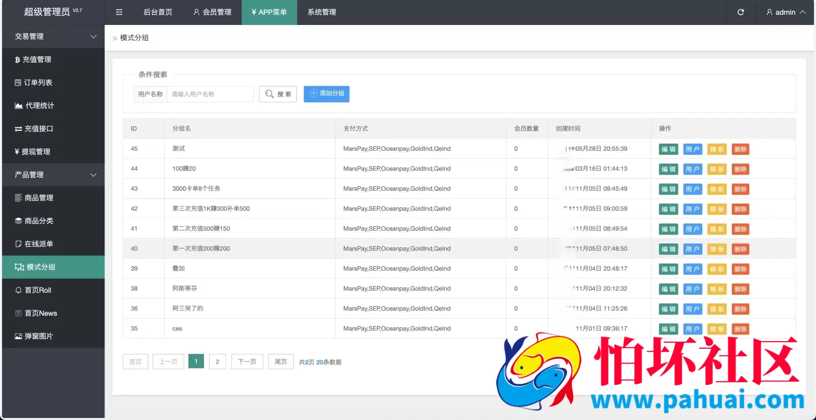 Easoproject海外酒店旅游抢单刷单系统源码 海外酒店刷单程序 分组快杀+理财+订单自动匹配 前端uniapp纯源码+后端PHP