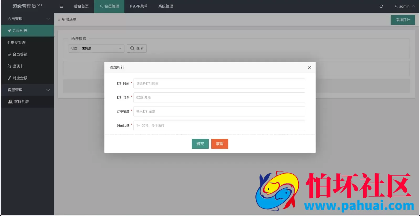 Easoproject海外酒店旅游抢单刷单系统源码 海外酒店刷单程序 分组快杀+理财+订单自动匹配 前端uniapp纯源码+后端PHP