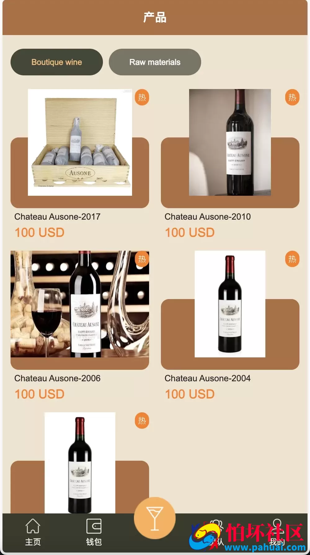 Château Ausone红酒投资理财源码 双语言海外投资理财程序源码 前端vue编译后+后端PHP