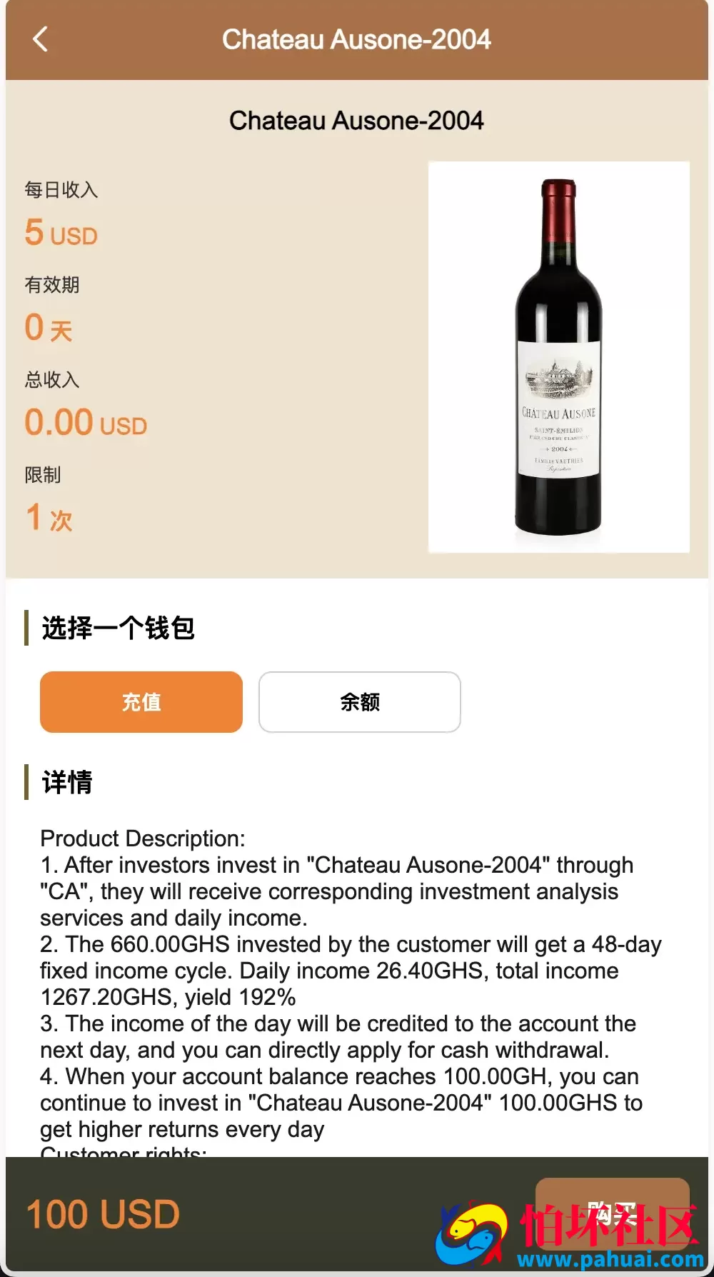 Château Ausone红酒投资理财源码 双语言海外投资理财程序源码 前端vue编译后+后端PHP