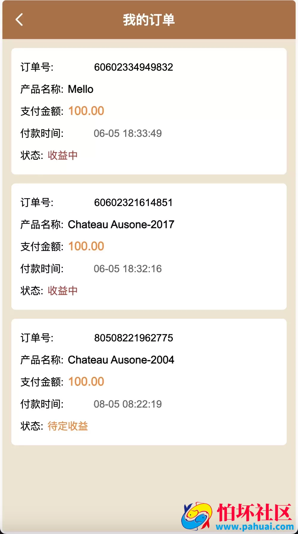 Château Ausone红酒投资理财源码 双语言海外投资理财程序源码 前端vue编译后+后端PHP