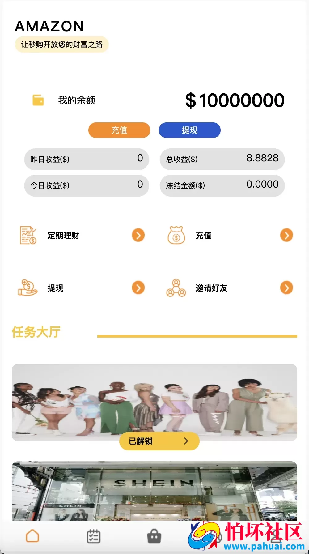 Amazon多语言海外商城刷单抢单购物理财源码 利息宝+信用分+打针爆单程序 前端html+后端php