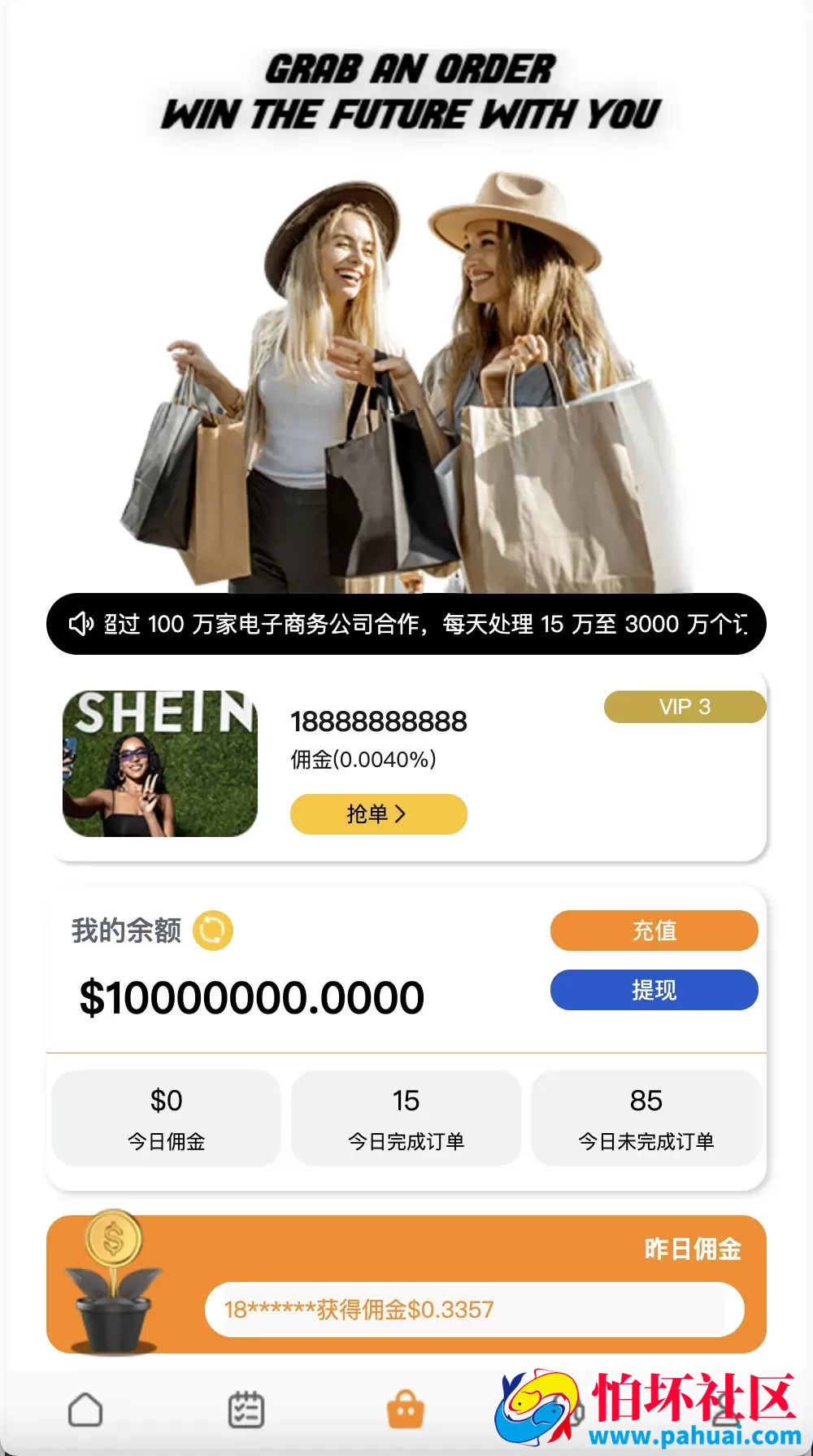 Amazon多语言海外商城刷单抢单购物理财源码 利息宝+信用分+打针爆单程序 前端html+后端php