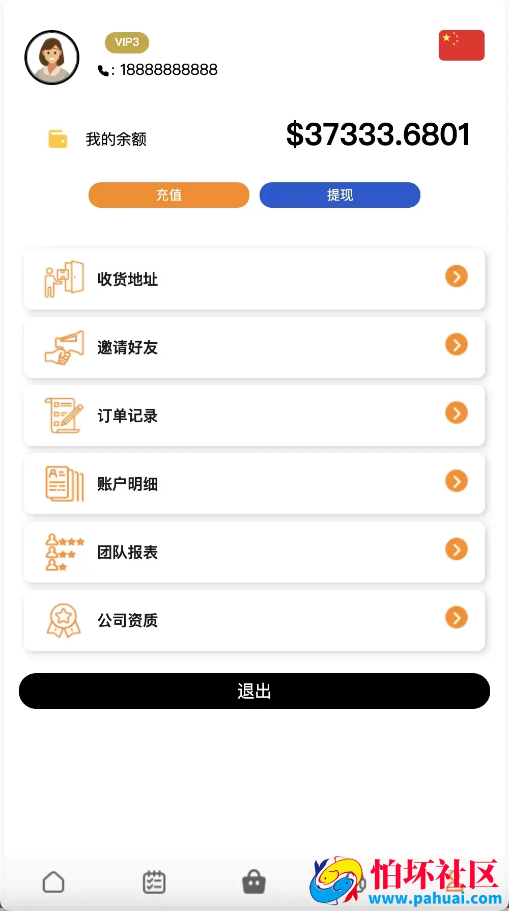 Amazon多语言海外商城刷单抢单购物理财源码 利息宝+信用分+打针爆单程序 前端html+后端php