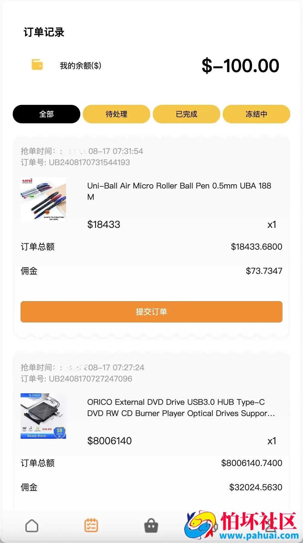 Amazon多语言海外商城刷单抢单购物理财源码 利息宝+信用分+打针爆单程序 前端html+后端php