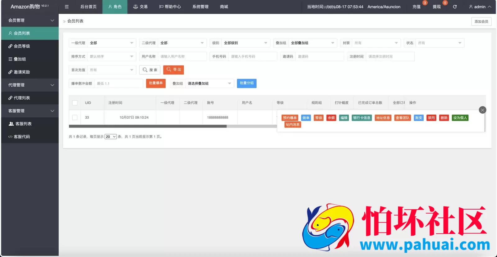 Amazon多语言海外商城刷单抢单购物理财源码 利息宝+信用分+打针爆单程序 前端html+后端php